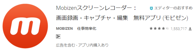 スマホでゲームを録画する方法 Mobizenスクリーンレコーダー アバログ